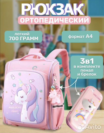 Рюкзак школьный ортопедический новый