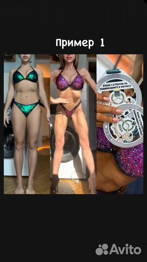 Тренер по фитнесу (подготовка к фитнес-бикини)