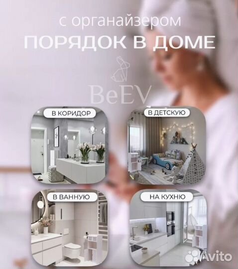 Этажерка для ванной