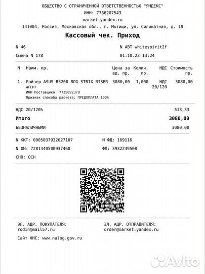 Riser pci-e 3.0 asus RS200 райзер кабель