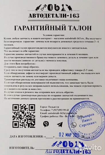 Редуктор заднего моста ваз 2107 классика 03 пара