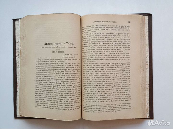 Старые антикварные книги