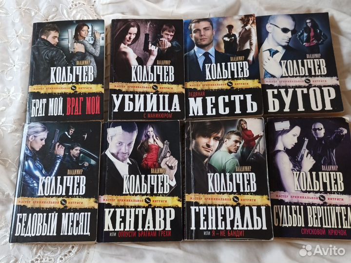 Книги Колычев Владимир