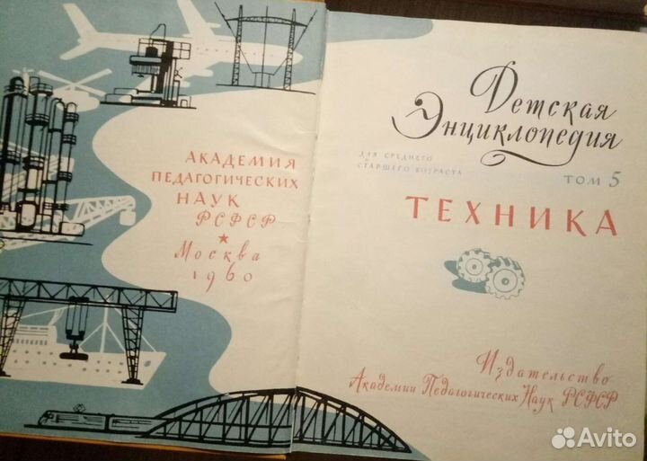 Большая детская энциклопедия, 7частей