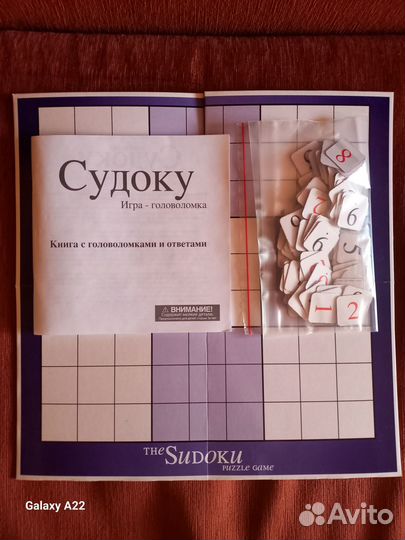 Игра-головоломка Судоку