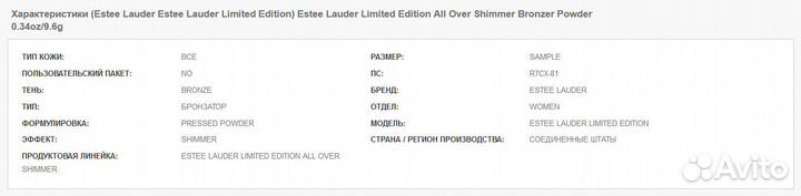 Хайлайтер и бронзатор Estee Lauder новый