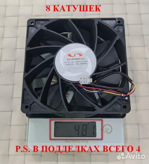 Оригинал Вентилятор кулер Whatsminer KZ14038B012U