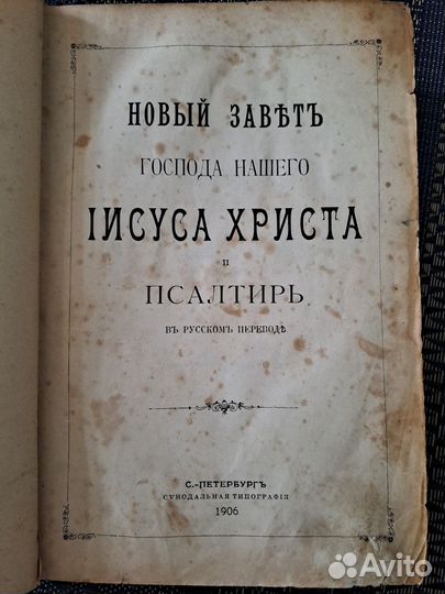 Старинная антикварная книга