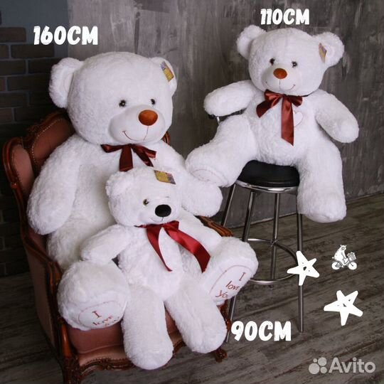 Большие плюшевые медведи в Туле. Быстрая доставка