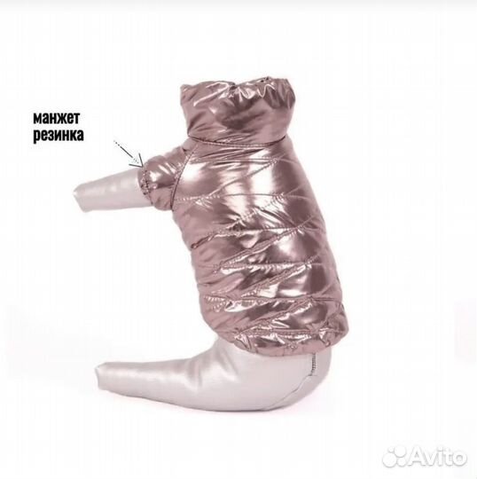 Куртка для собак мелких пород