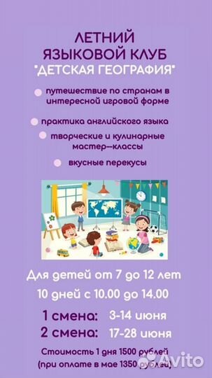 Учитель, репетитор