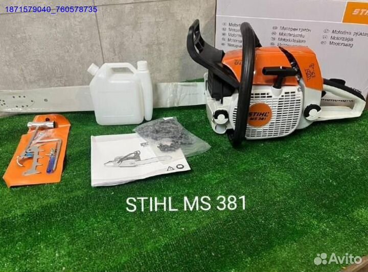 Бензопилы Оптом и В розницу (Арт.44772)