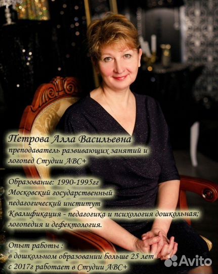 Логопед, Подготовка к школе, Нейропсихолог