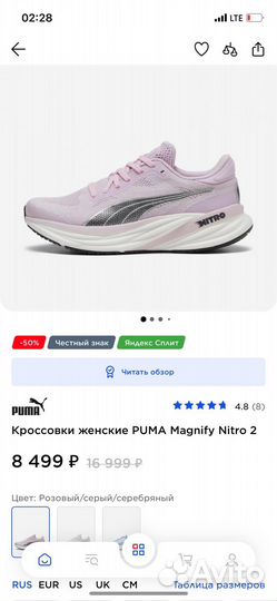 Кроссовки женские puma Magnify Nitro 2