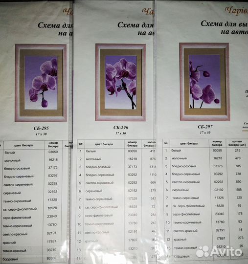Схемы вышивка бисером