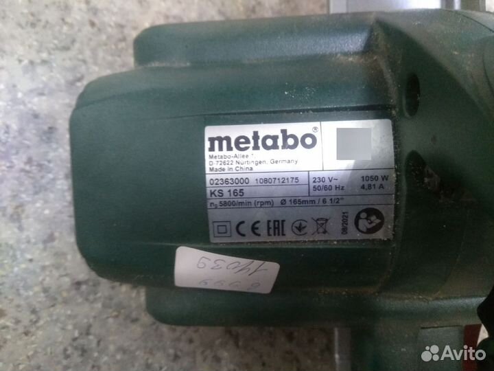 Дисковая пила Metabo KS 165 (км-22)