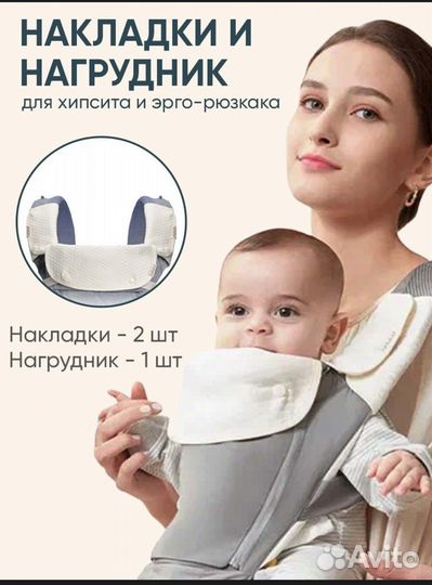 Накладки для кенгуру, эрго-рюкзак