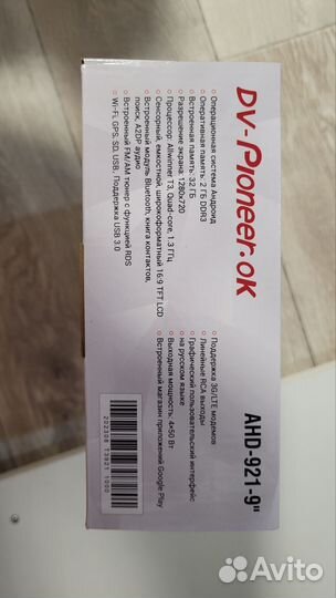 Автомагнитола Pioneer AHD-921-9