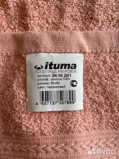 Полотенце именное подарочное свекрови, свекру