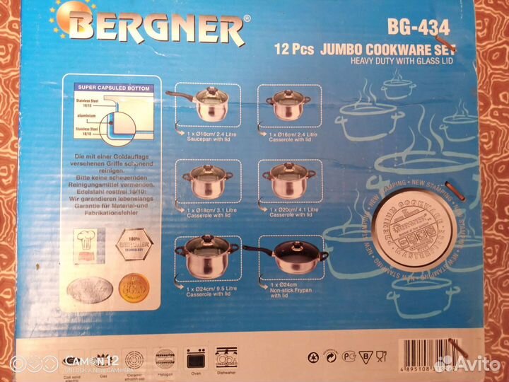 Набор кастрюль из нержавеющей стали