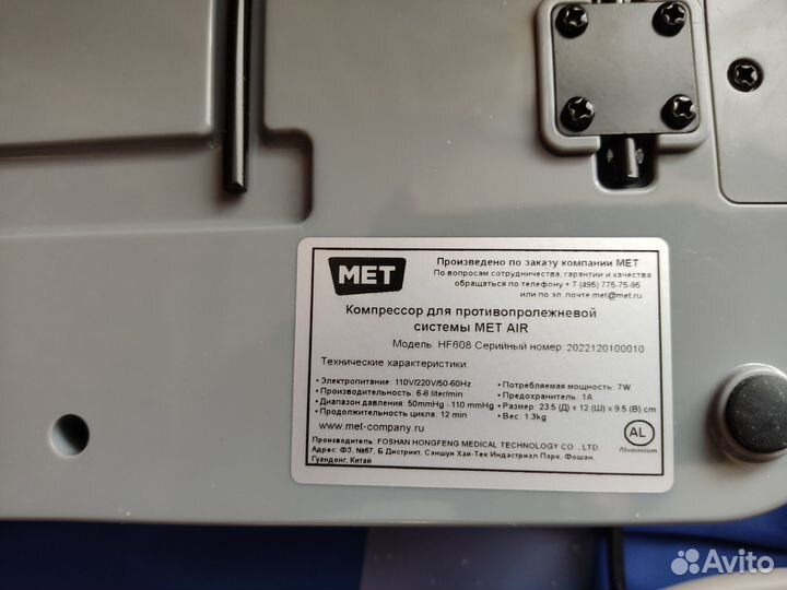 Матрас противопролежневый с компрессором