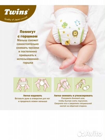 Подгузники трусики Твинс