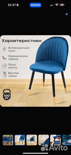 Стулья кухонные