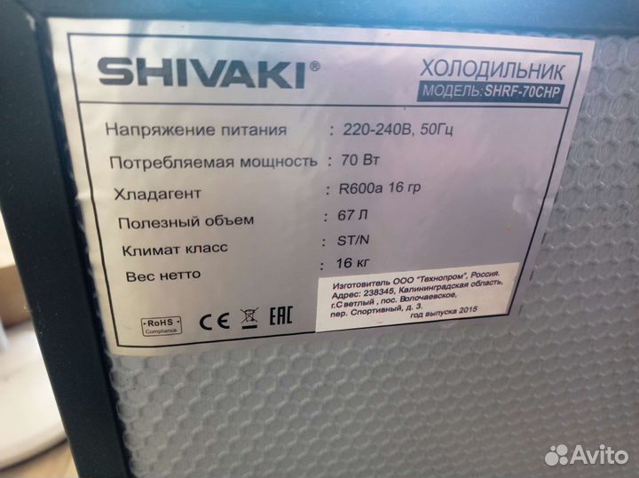 Холодильник бу маленький