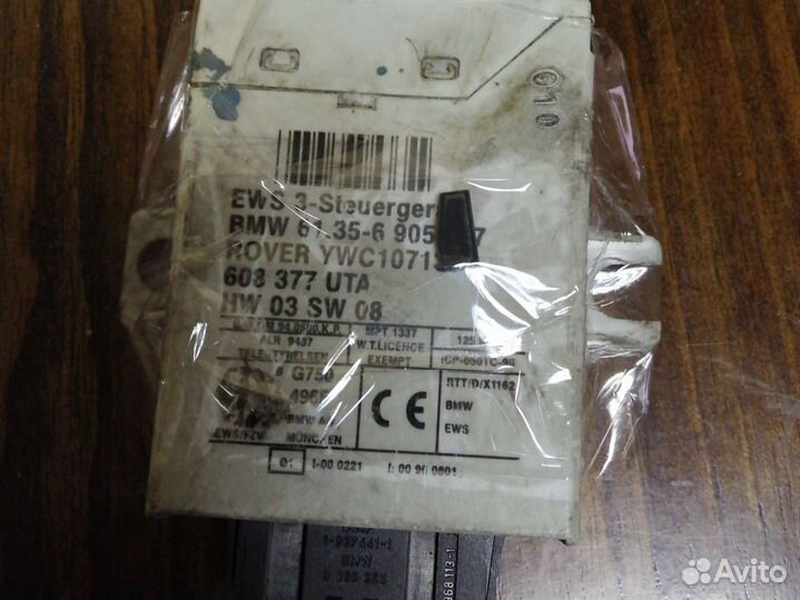 Бмв эбу е39 е53 е46 прошит-мотор работает без иммо