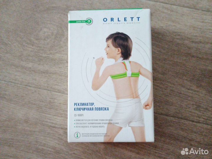 Реклинатор ортопедический