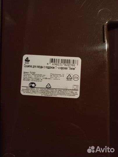 Сушилка для посуды с поддоном