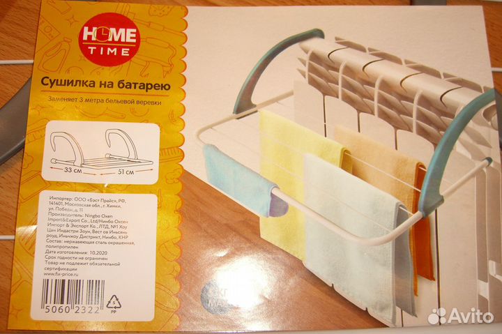 Сушилка на батарею (новая)