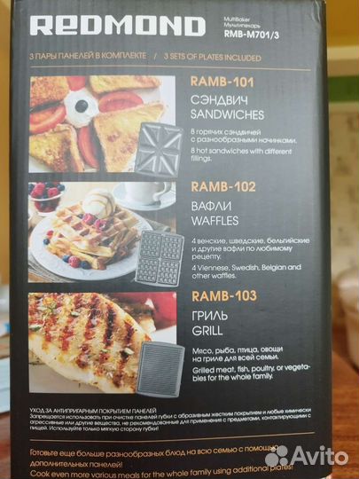 Мультипекарь redmond 7 новый