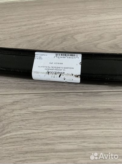 Траверса переднего бампера passat b7