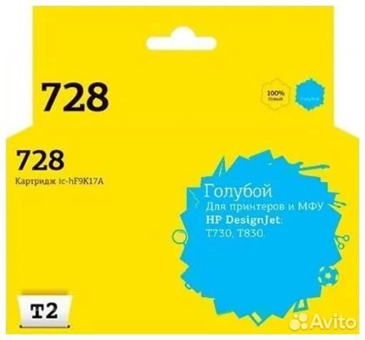 Картридж T2 IC-HF9K17A 1478921