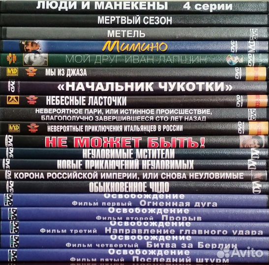 Двд диски фильмы