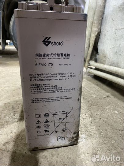 Аккумулятор агм