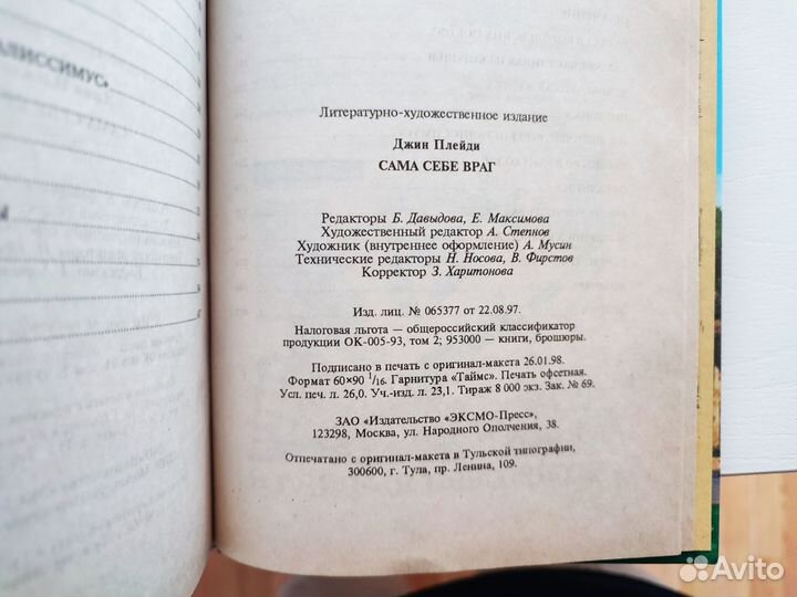 Книги любовные Романы