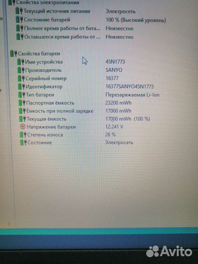 Акб Lenovo 45N1108 не Новая