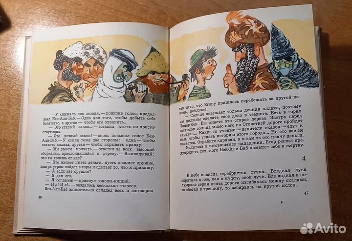 Аматуни П. Чао-победитель Волшебников.1968г