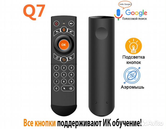 Пульт для Android приставки (G20S PRO BTS, G10S)