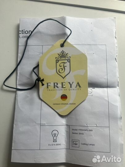 Люстра потолочная