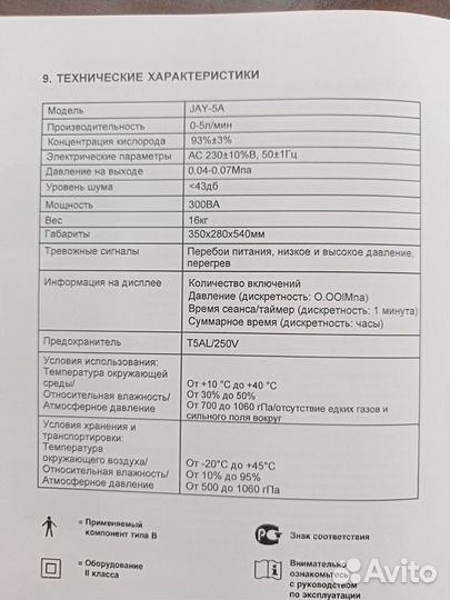 Кислородный концентратор