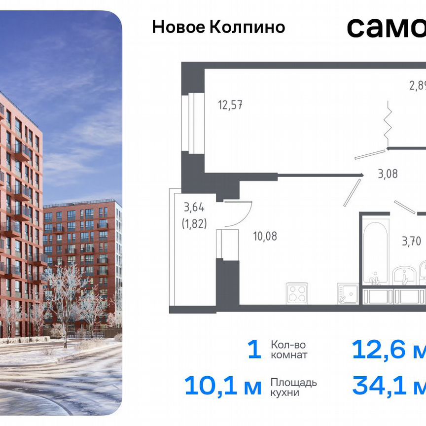 1-к. квартира, 34,1 м², 5/11 эт.