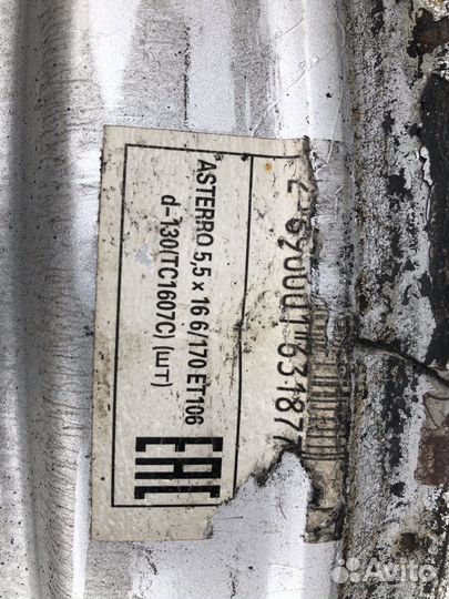 Усильные диские на газель