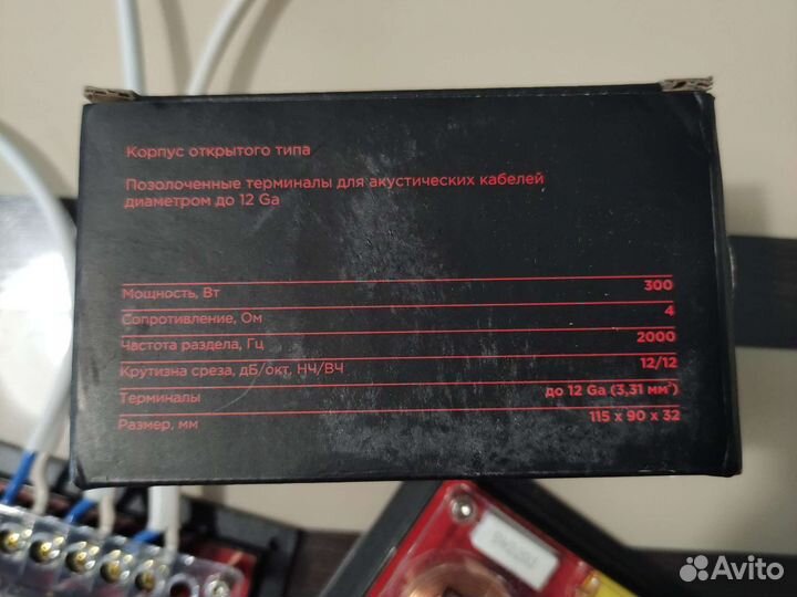 2х полосный пассивный кроссовер