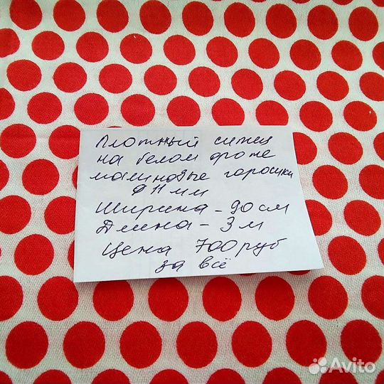 Ткани времен СССР