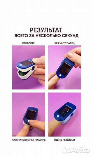 Пульсоксиметр на палец новый