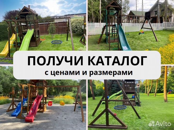 Детский комплекс, детская игровая площадка