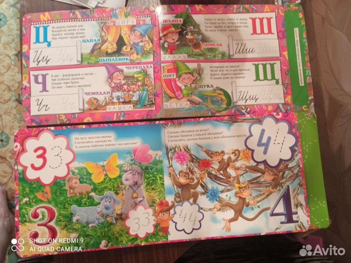 Развивающие книги